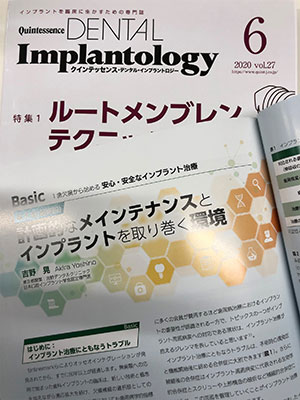 計画的なメインテナンスとインプラントを取り巻く環境
