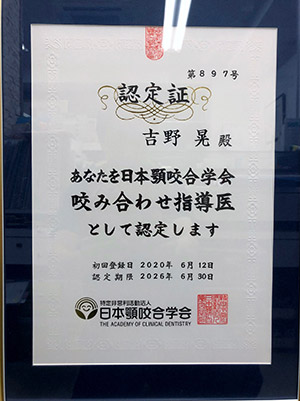 安心安全を得るための手術準備
