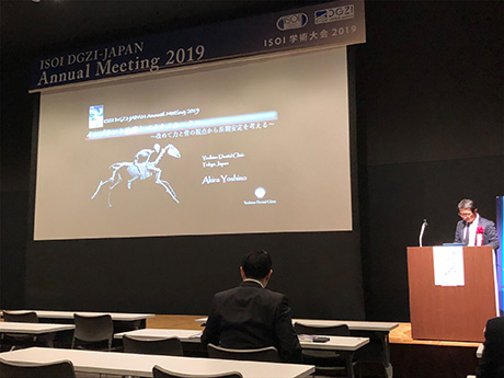 国際インプラント学会・ドイツインプラント学会日本支部講演2